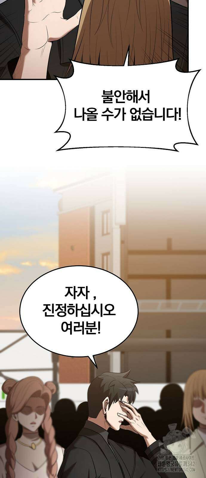위대한 가문의 검술 천재가 되었다 120화 3