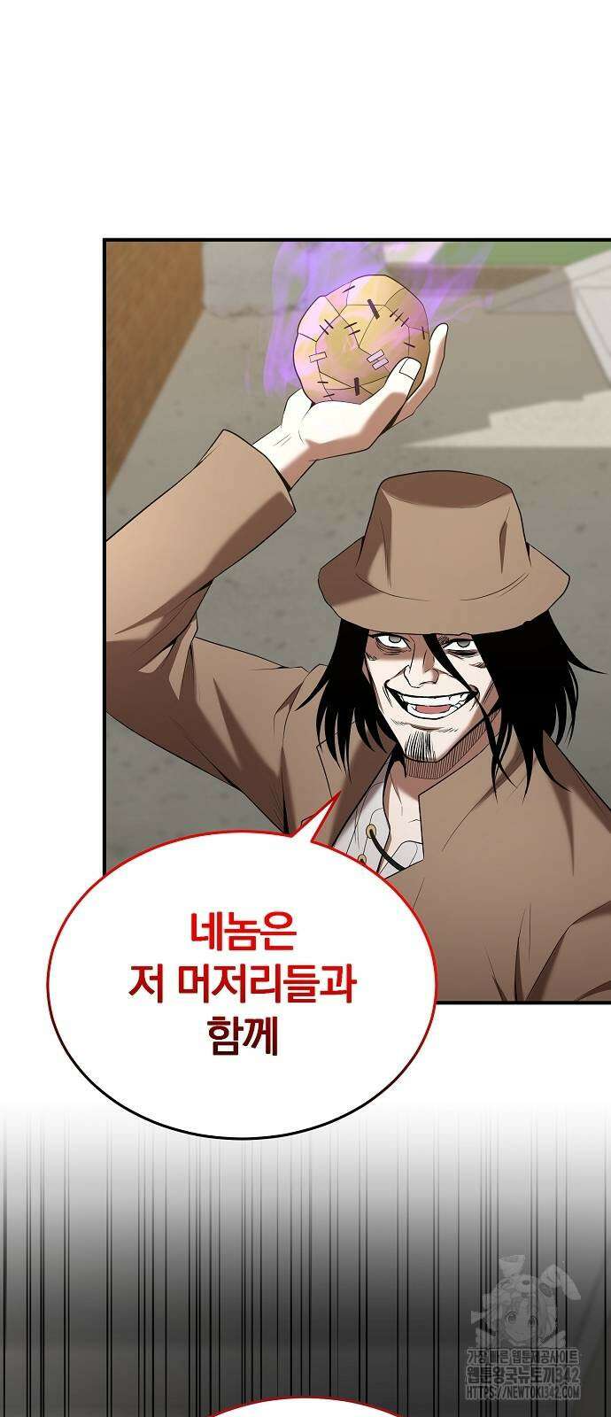 위대한 가문의 검술 천재가 되었다 120화 9