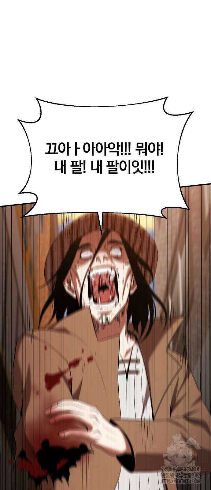 위대한 가문의 검술 천재가 되었다 120화 13