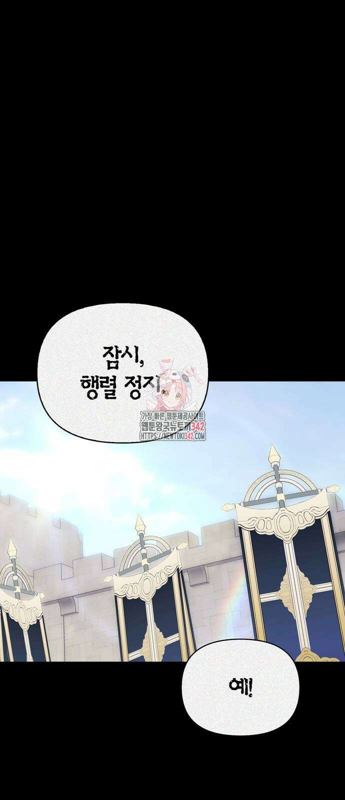전남편의 미친개를 길들였다 85화 1