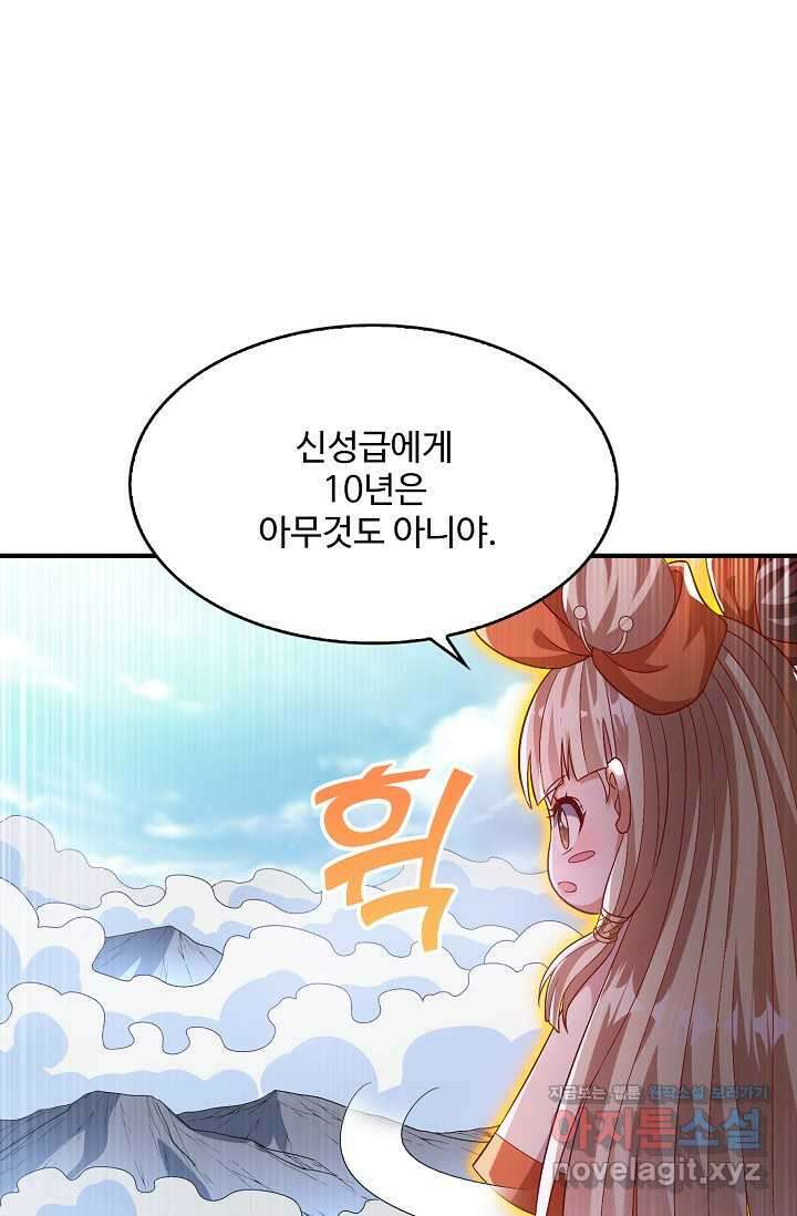 무역: 운명을 거스르다 311화 3