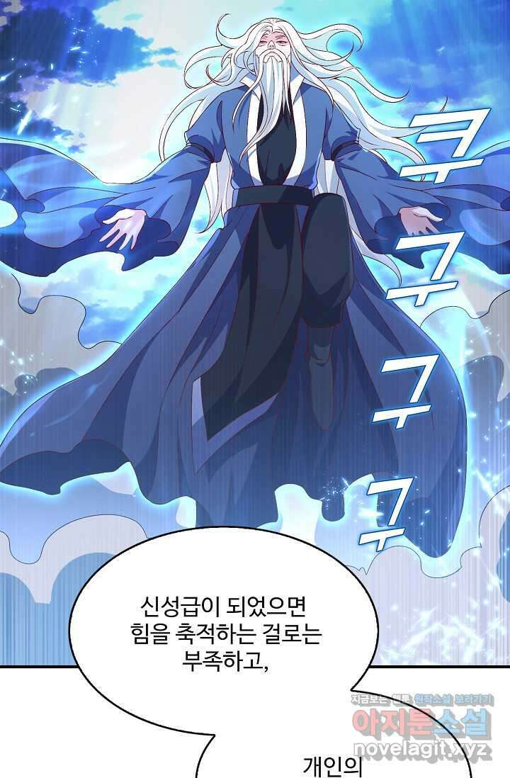 무역: 운명을 거스르다 311화 5