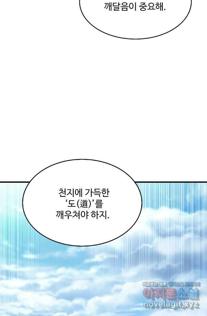 무역: 운명을 거스르다 311화 6