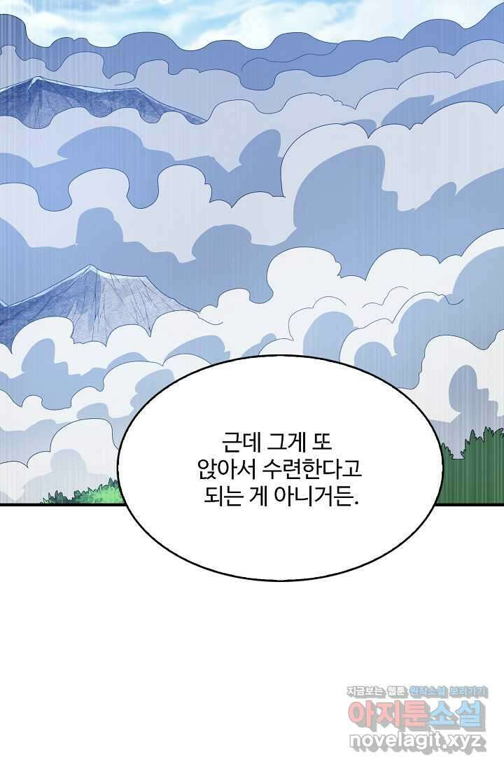무역: 운명을 거스르다 311화 7