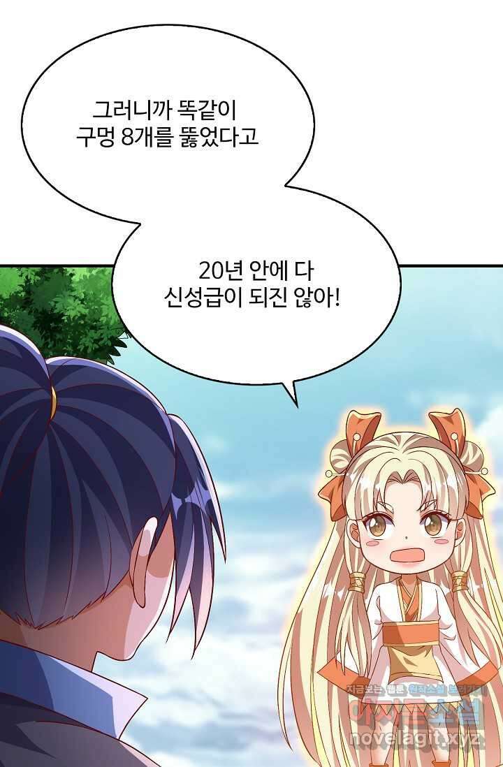 무역: 운명을 거스르다 311화 8