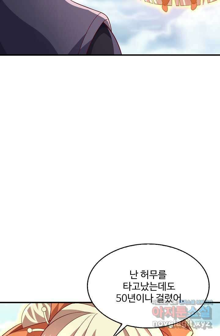 무역: 운명을 거스르다 311화 9