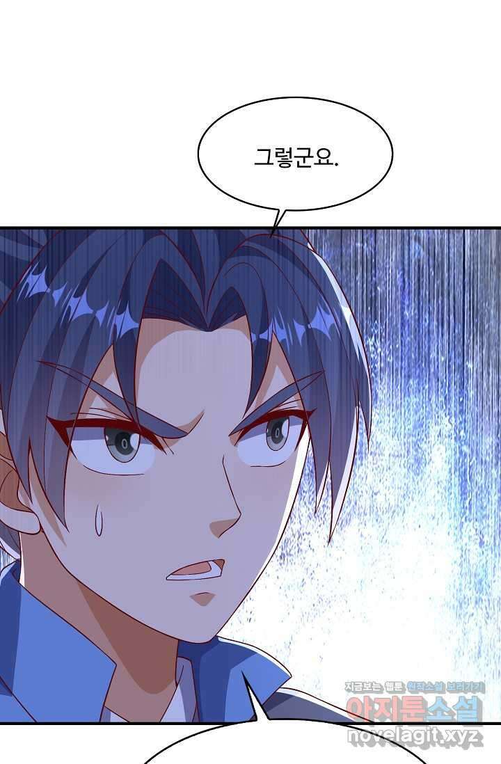 무역: 운명을 거스르다 311화 11