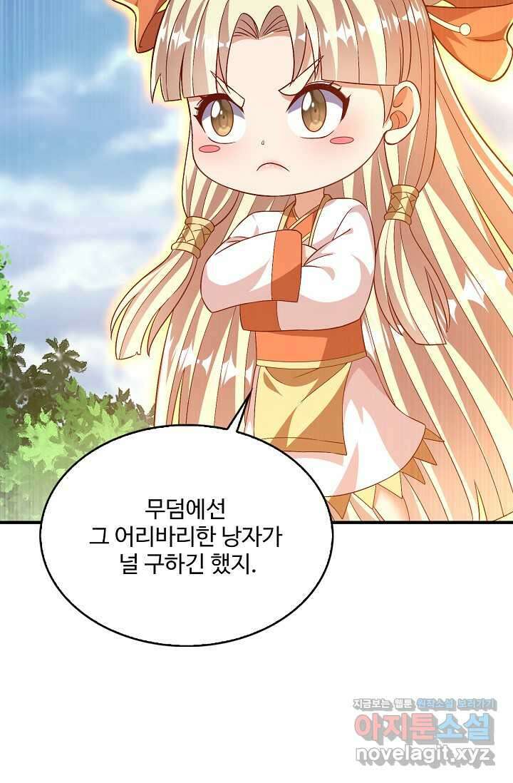 무역: 운명을 거스르다 311화 13