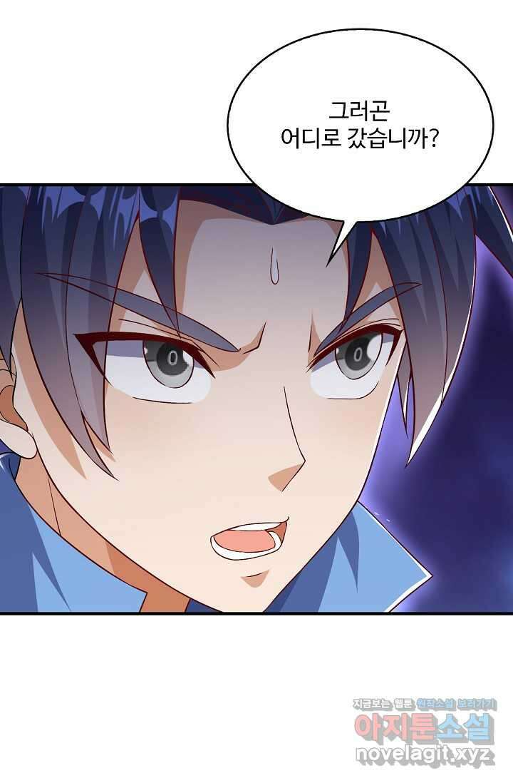 무역: 운명을 거스르다 311화 14