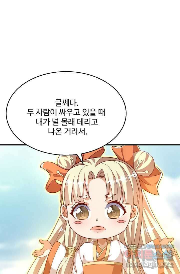 무역: 운명을 거스르다 311화 15