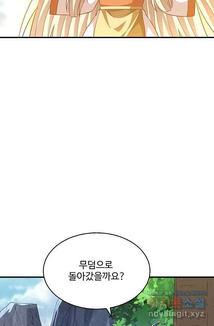 무역: 운명을 거스르다 311화 16