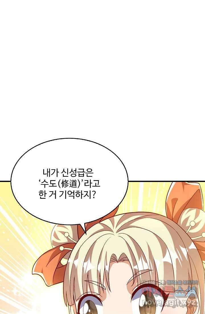 무역: 운명을 거스르다 311화 21
