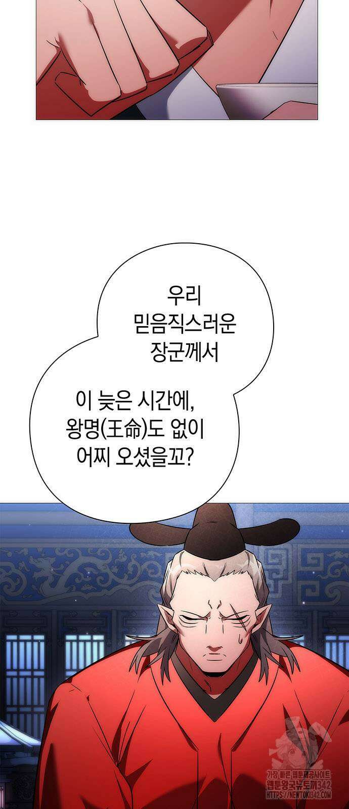 도깨비의 밤 55화 4