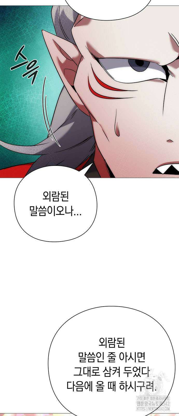 도깨비의 밤 55화 6
