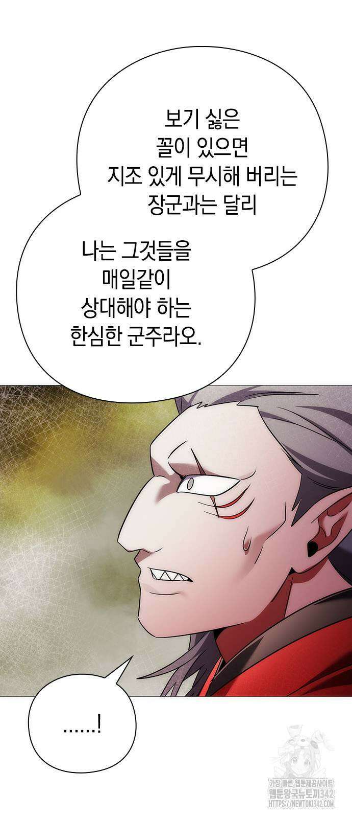 도깨비의 밤 55화 8