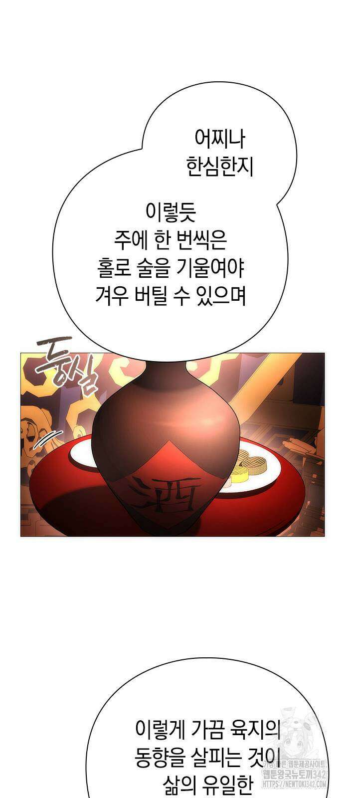 도깨비의 밤 55화 9