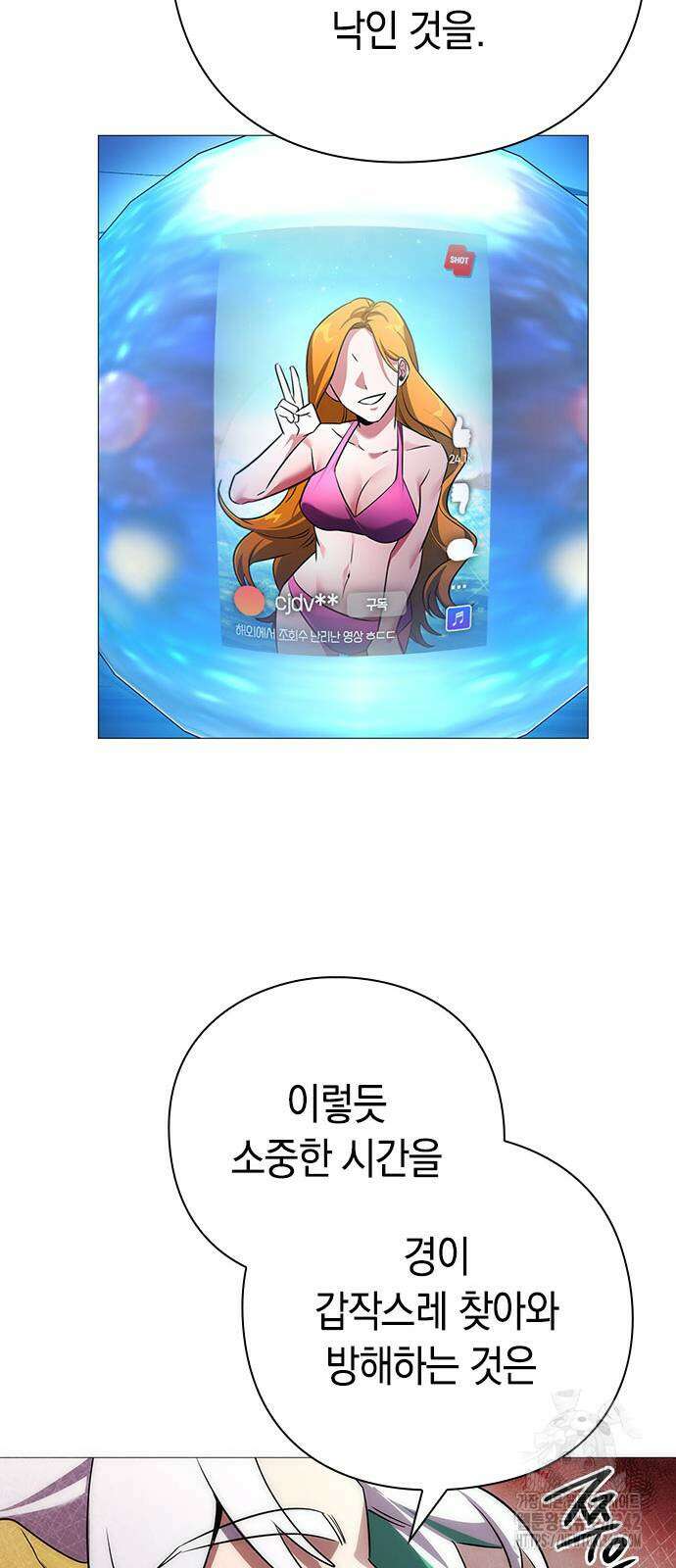 도깨비의 밤 55화 10