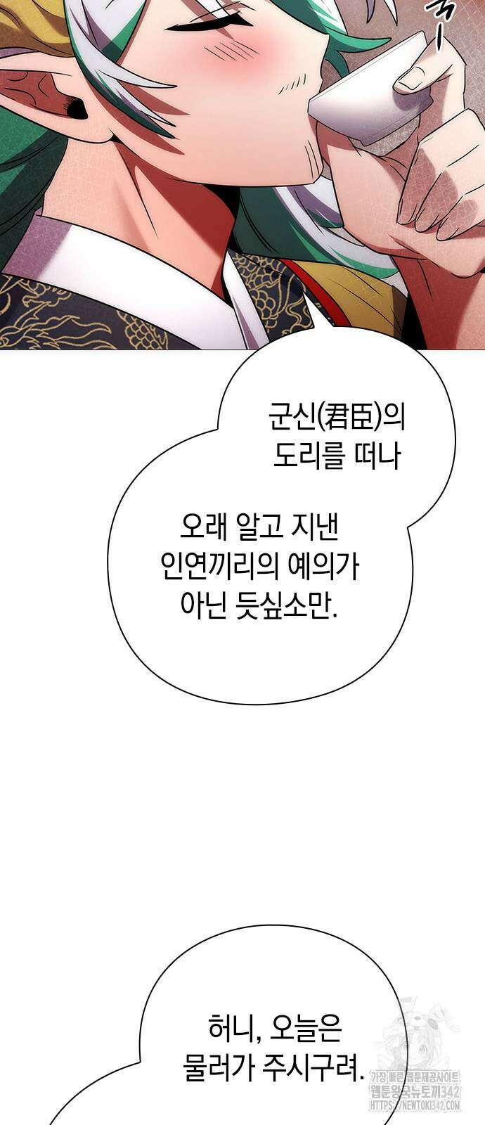 도깨비의 밤 55화 11