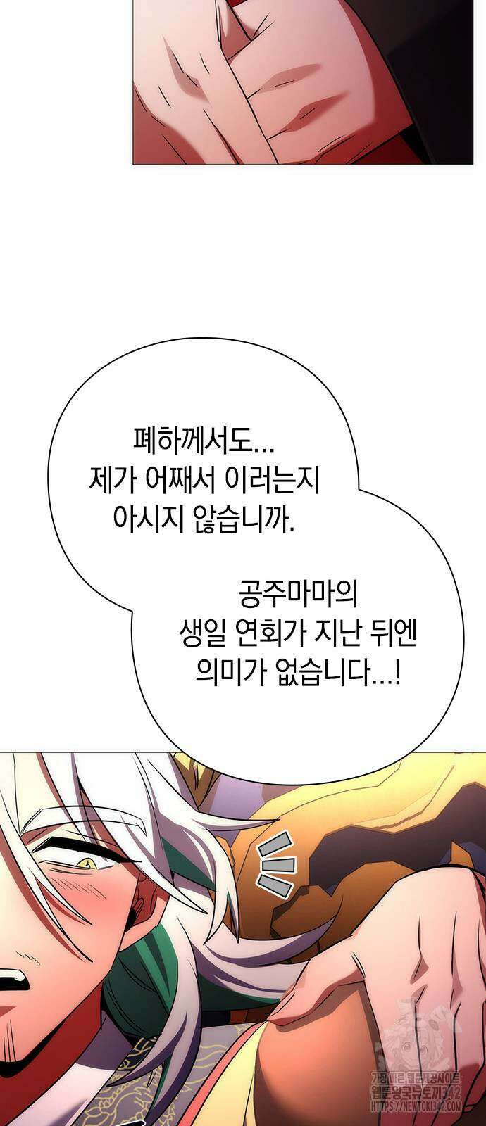 도깨비의 밤 55화 14