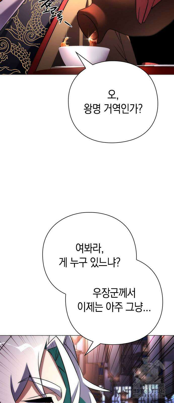 도깨비의 밤 55화 15