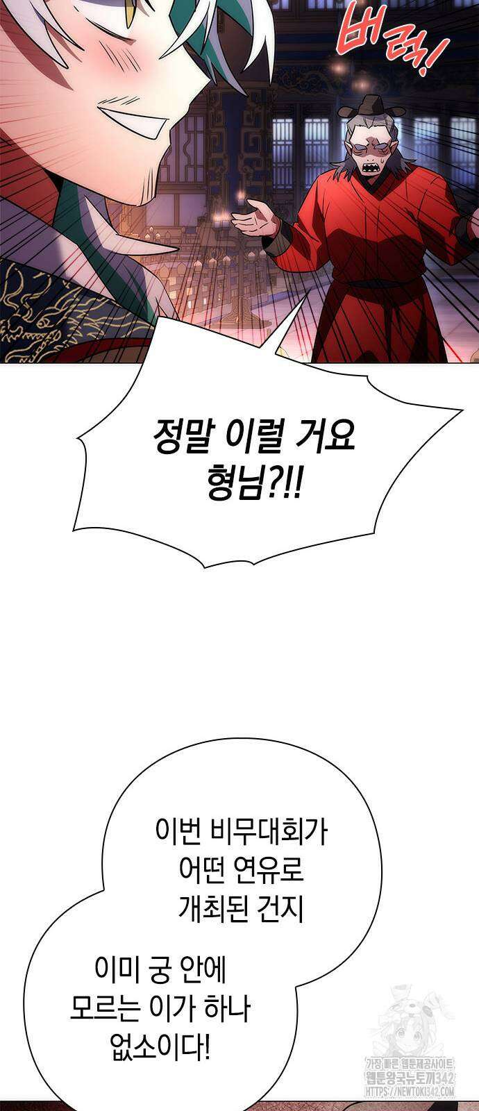 도깨비의 밤 55화 16