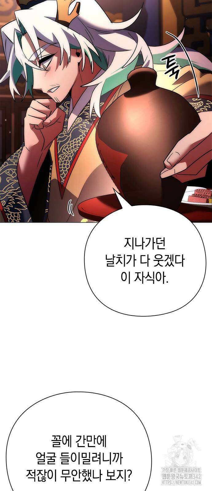 도깨비의 밤 55화 19