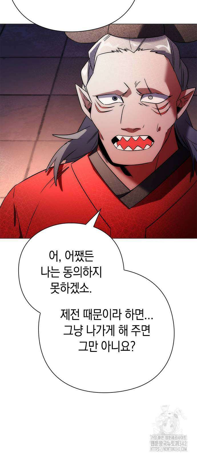도깨비의 밤 55화 20