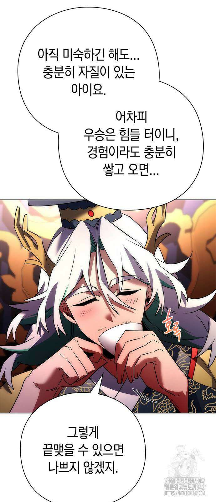 도깨비의 밤 55화 21