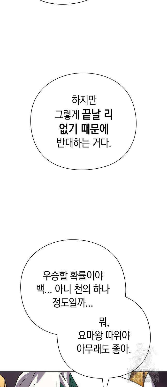 도깨비의 밤 55화 22