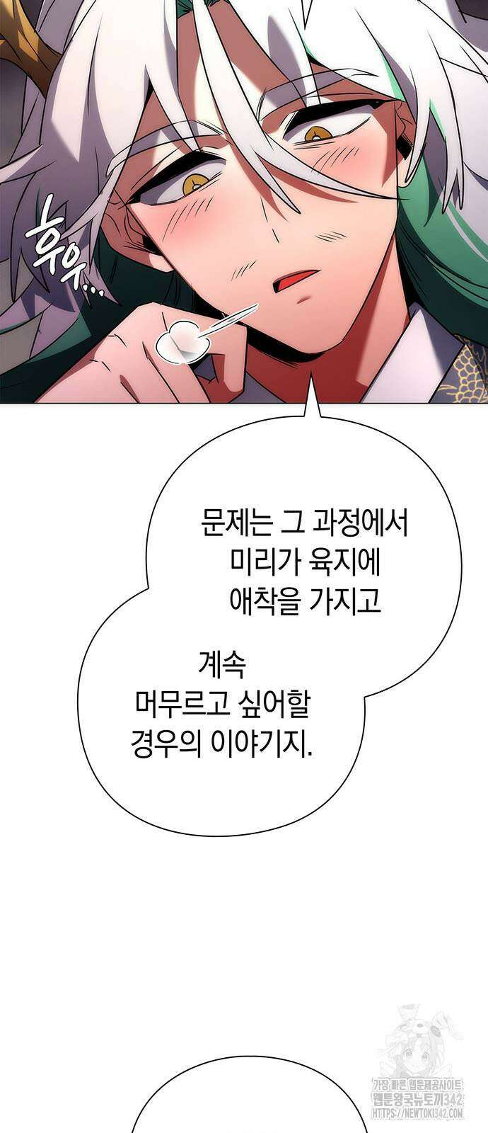 도깨비의 밤 55화 23