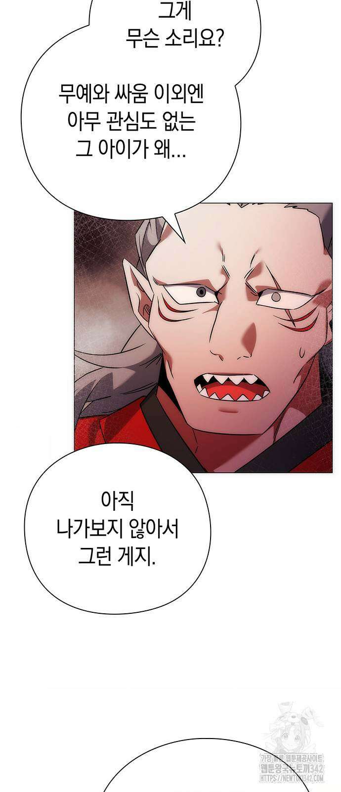 도깨비의 밤 55화 24