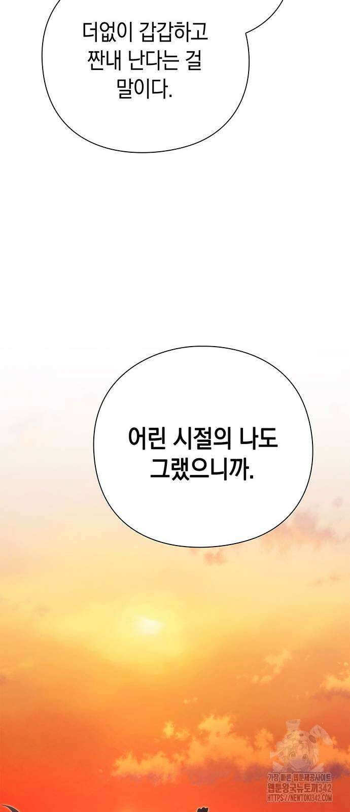 도깨비의 밤 55화 26