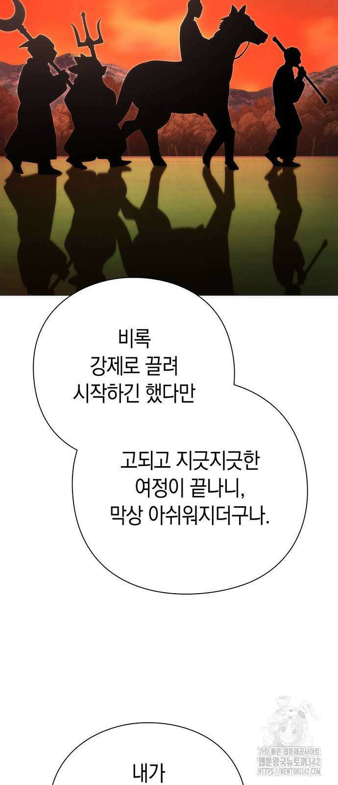 도깨비의 밤 55화 27