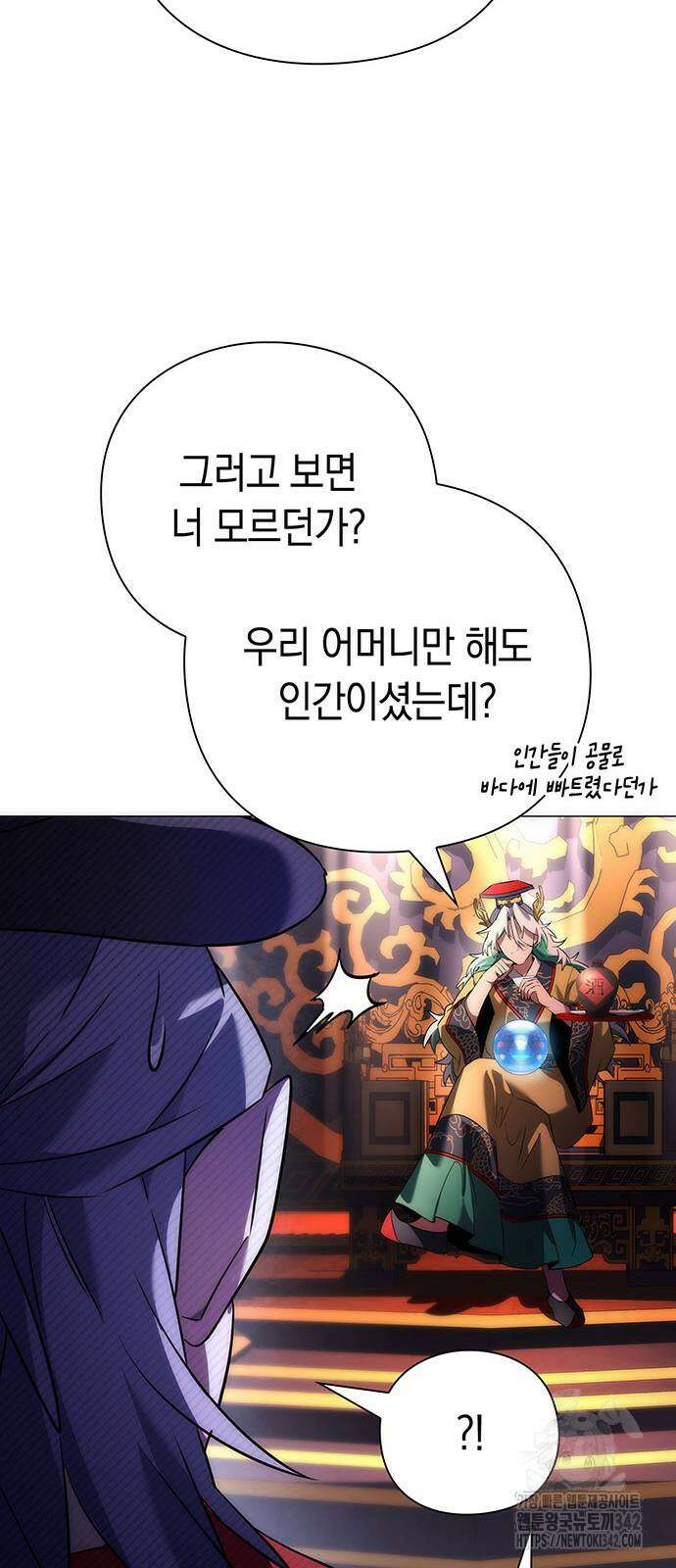 도깨비의 밤 55화 29