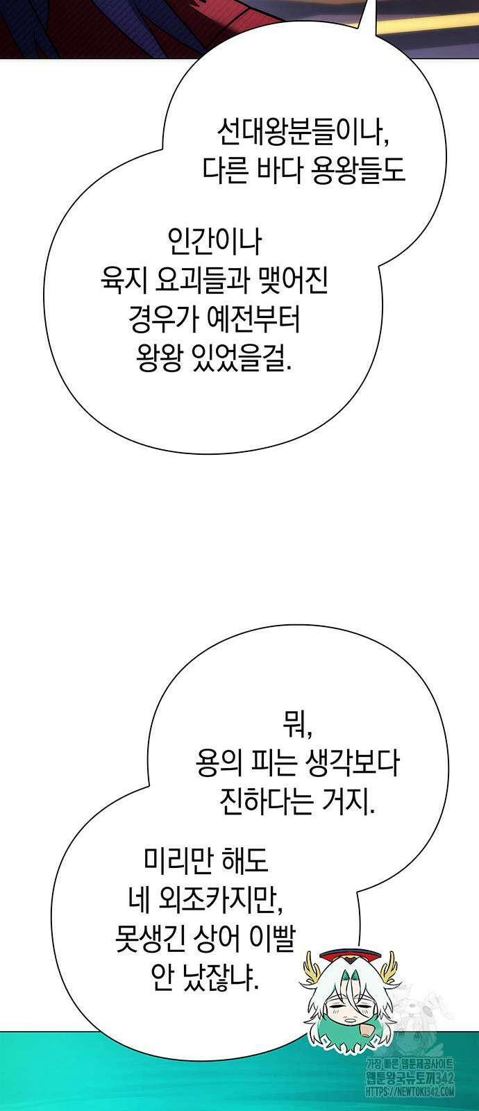 도깨비의 밤 55화 30