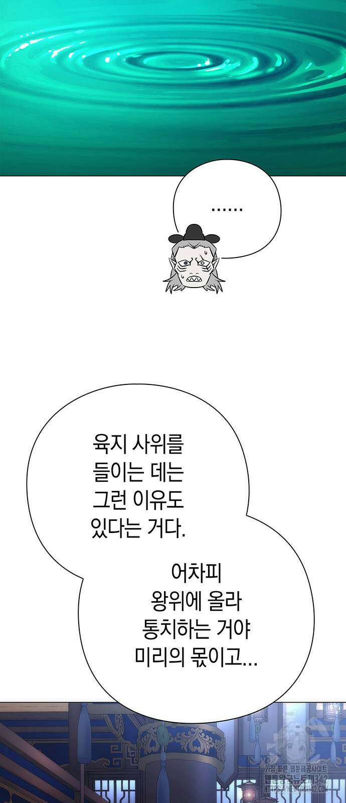 도깨비의 밤 55화 31