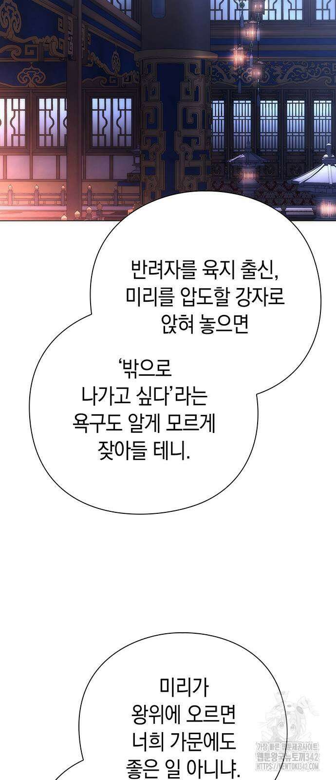 도깨비의 밤 55화 32