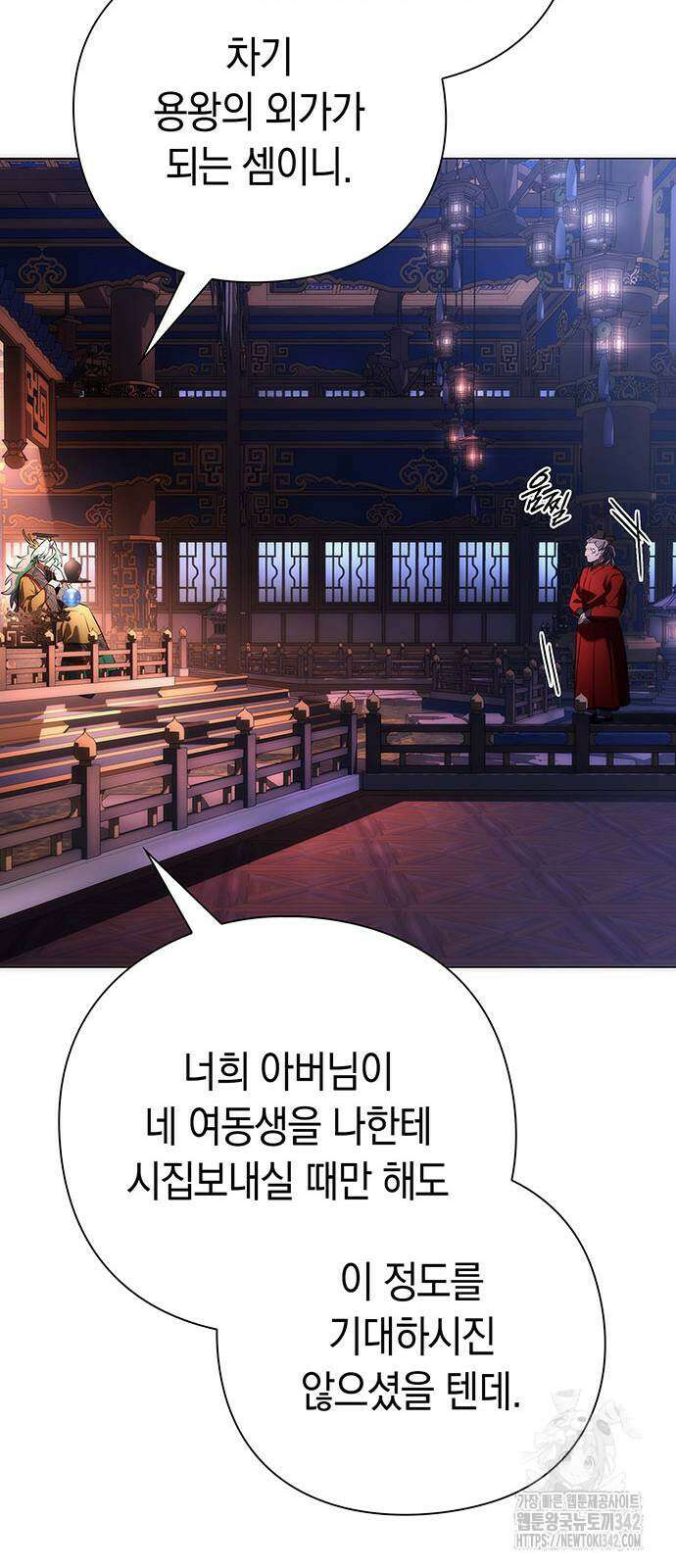 도깨비의 밤 55화 33