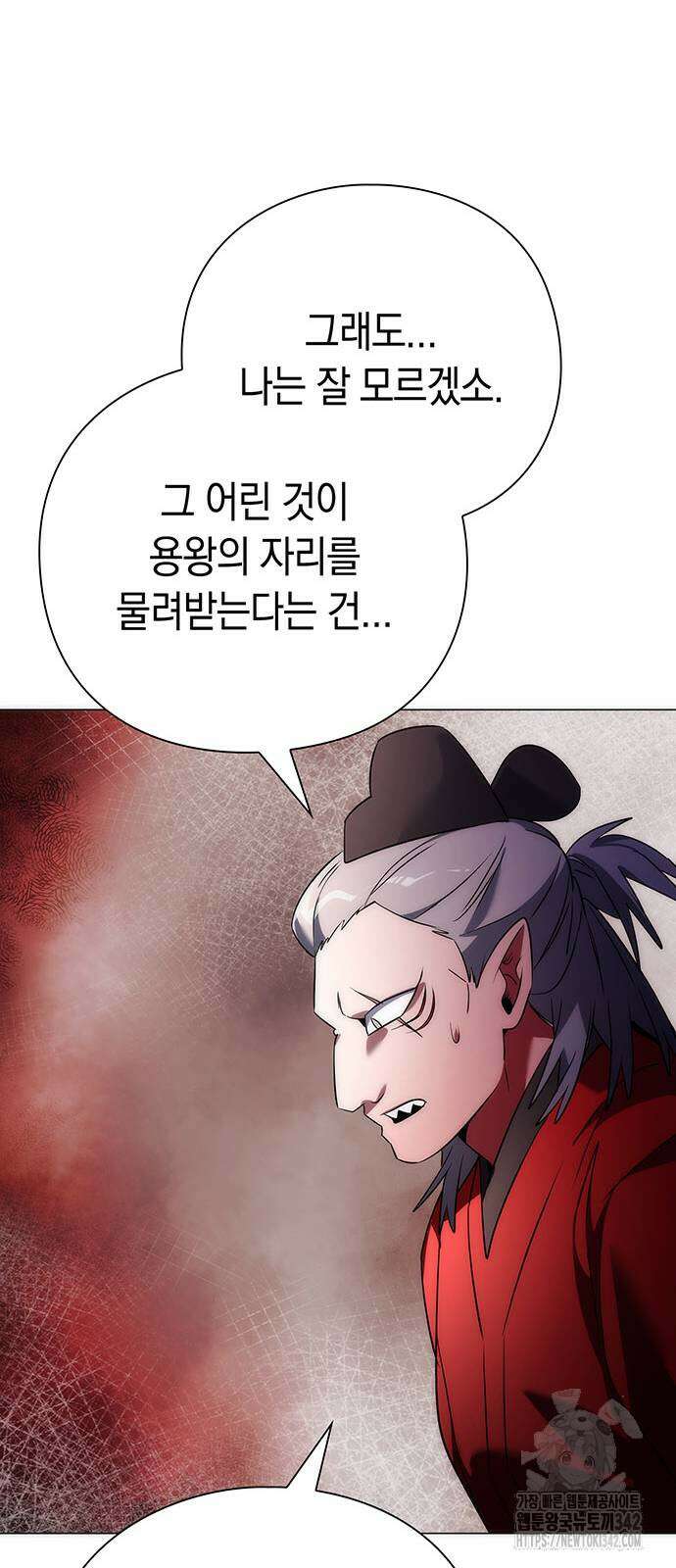 도깨비의 밤 55화 34