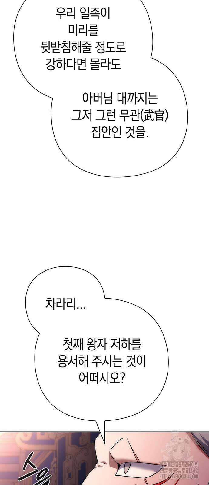 도깨비의 밤 55화 35