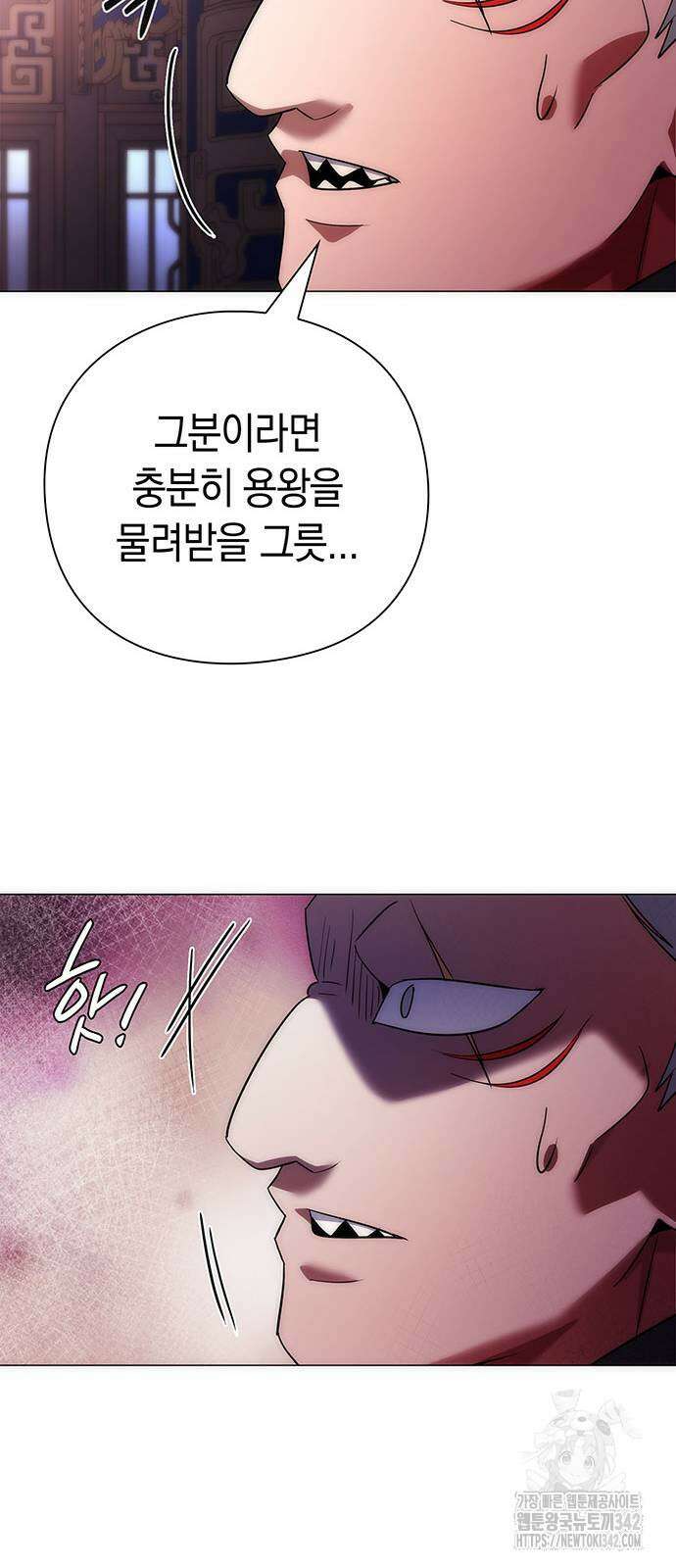 도깨비의 밤 55화 36