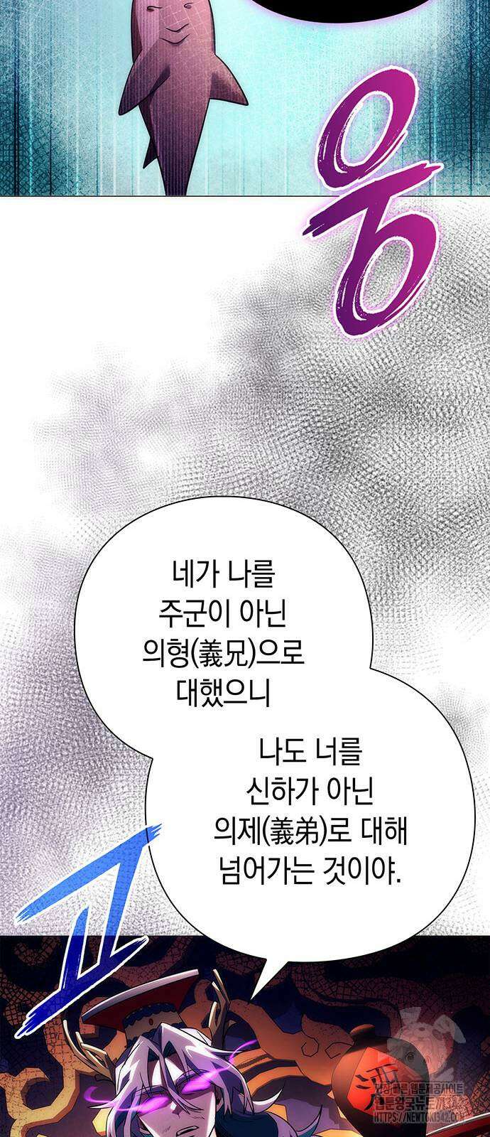 도깨비의 밤 55화 39