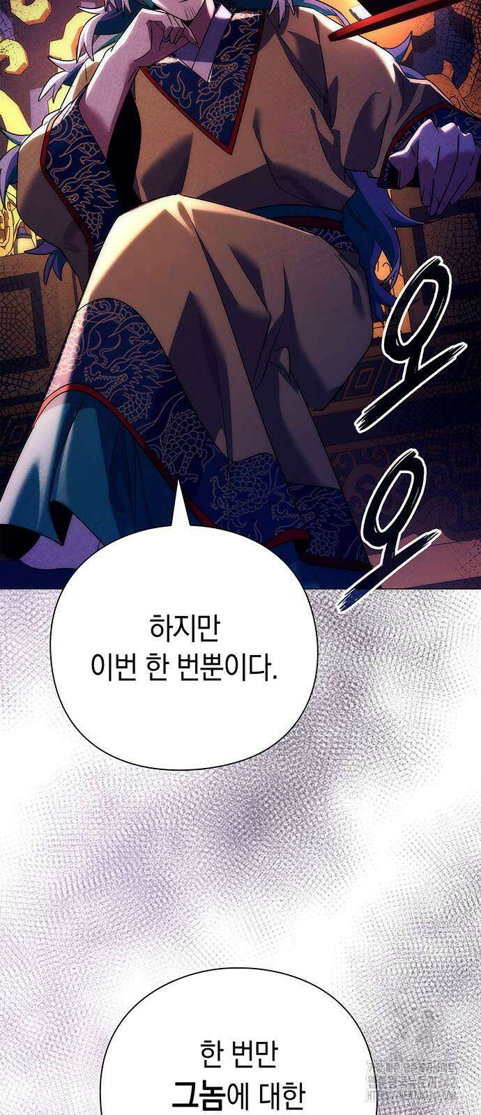 도깨비의 밤 55화 40