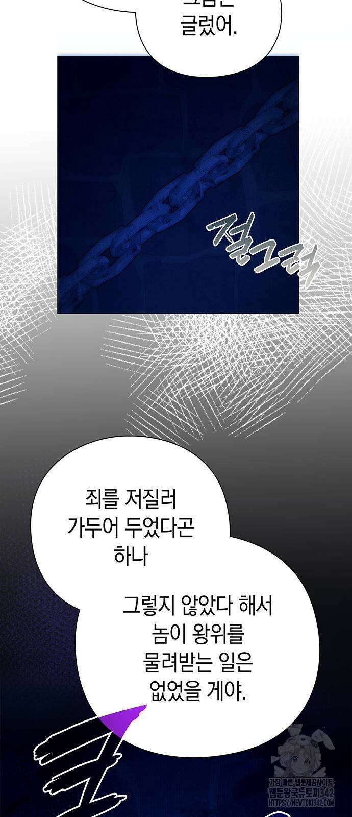도깨비의 밤 55화 43