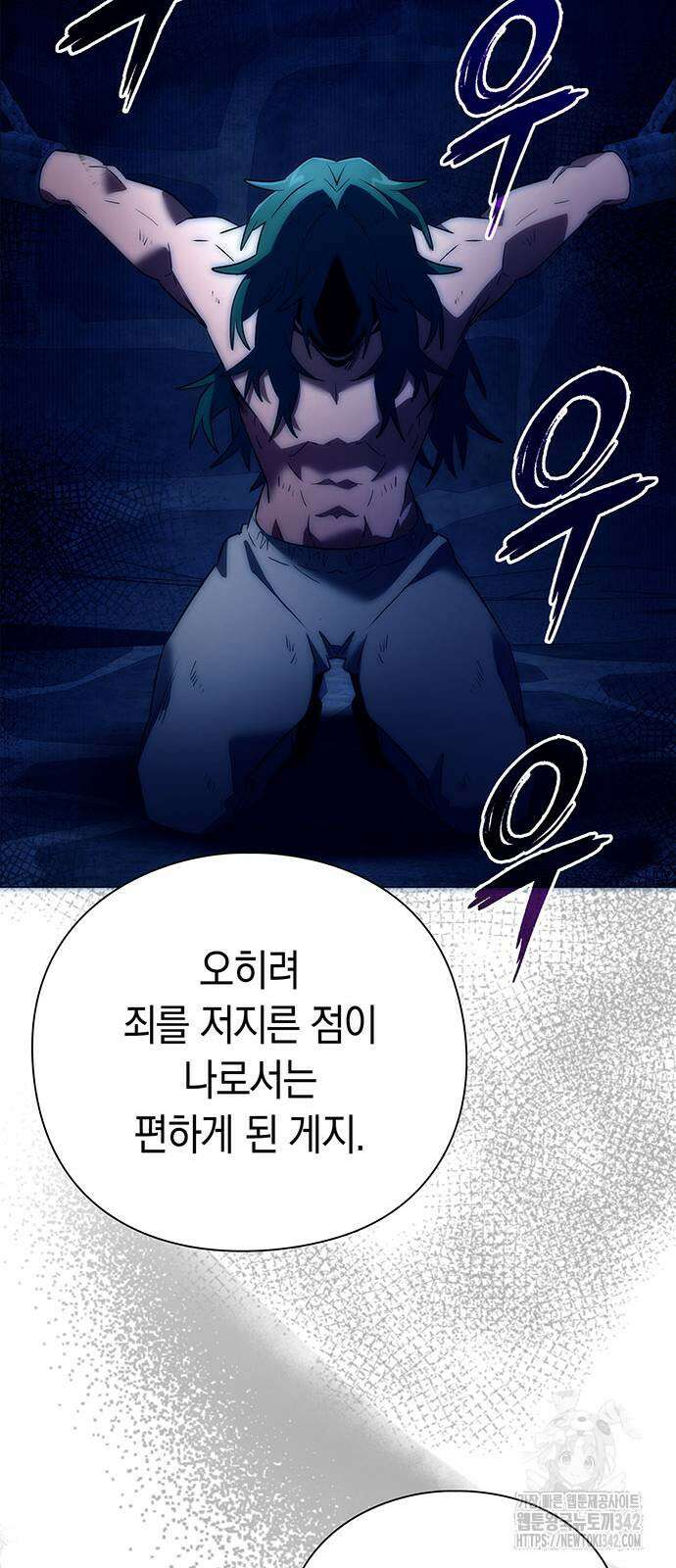 도깨비의 밤 55화 44