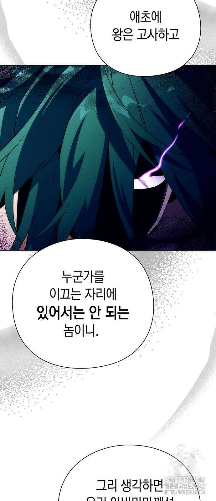도깨비의 밤 55화 45