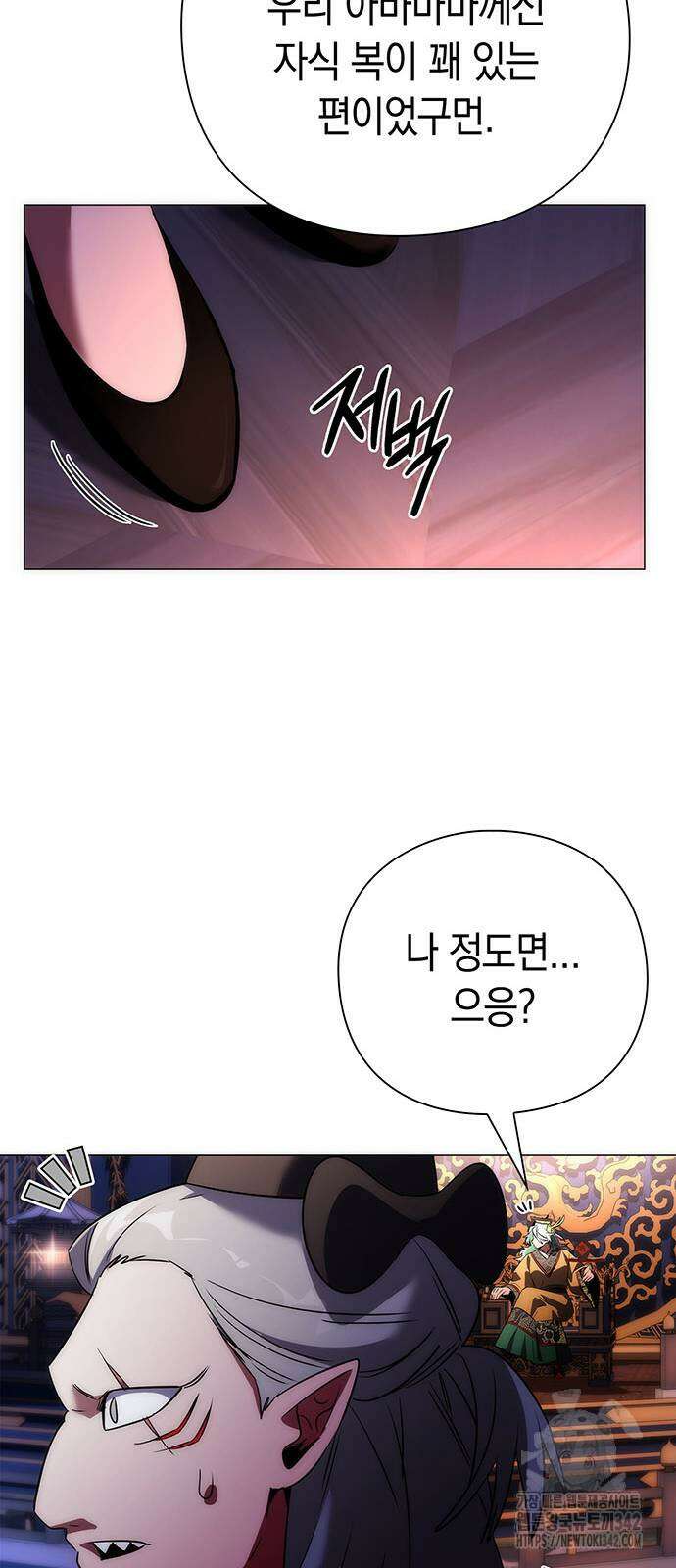 도깨비의 밤 55화 46