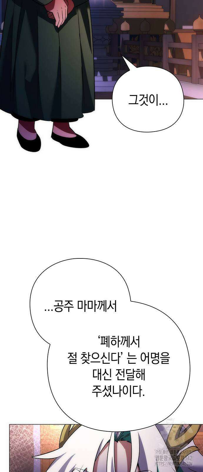 도깨비의 밤 55화 48