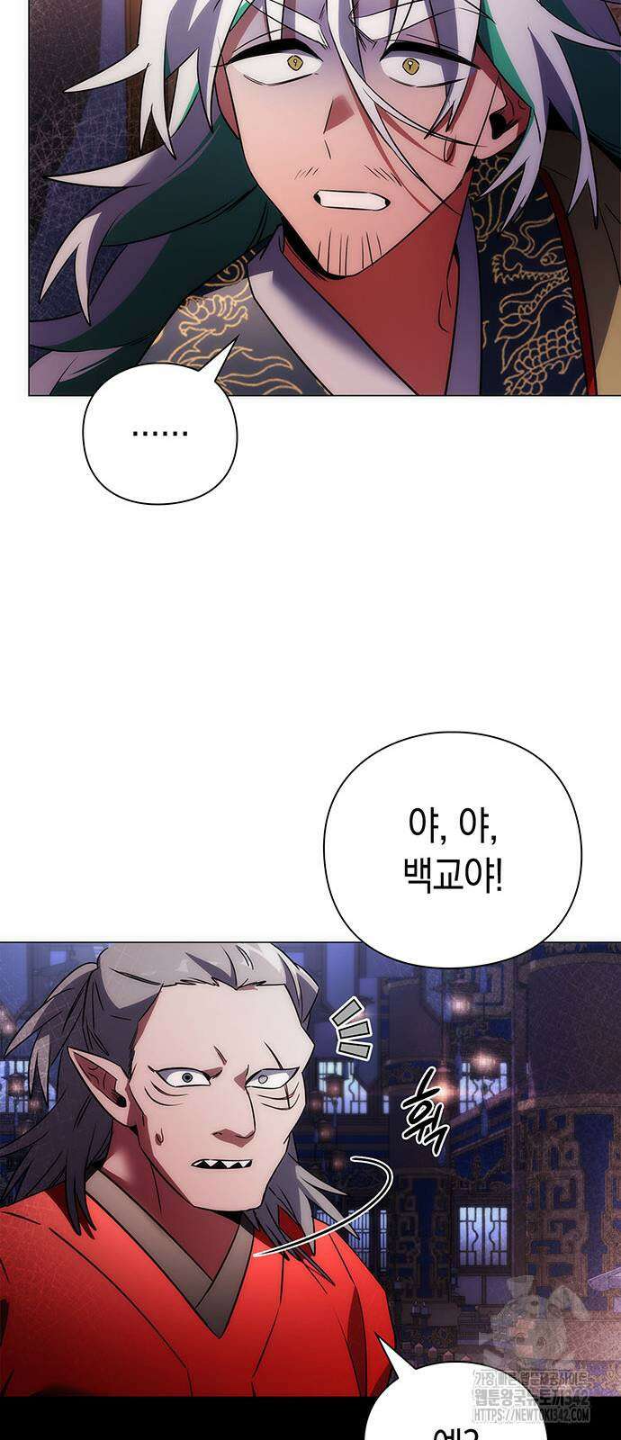 도깨비의 밤 55화 49
