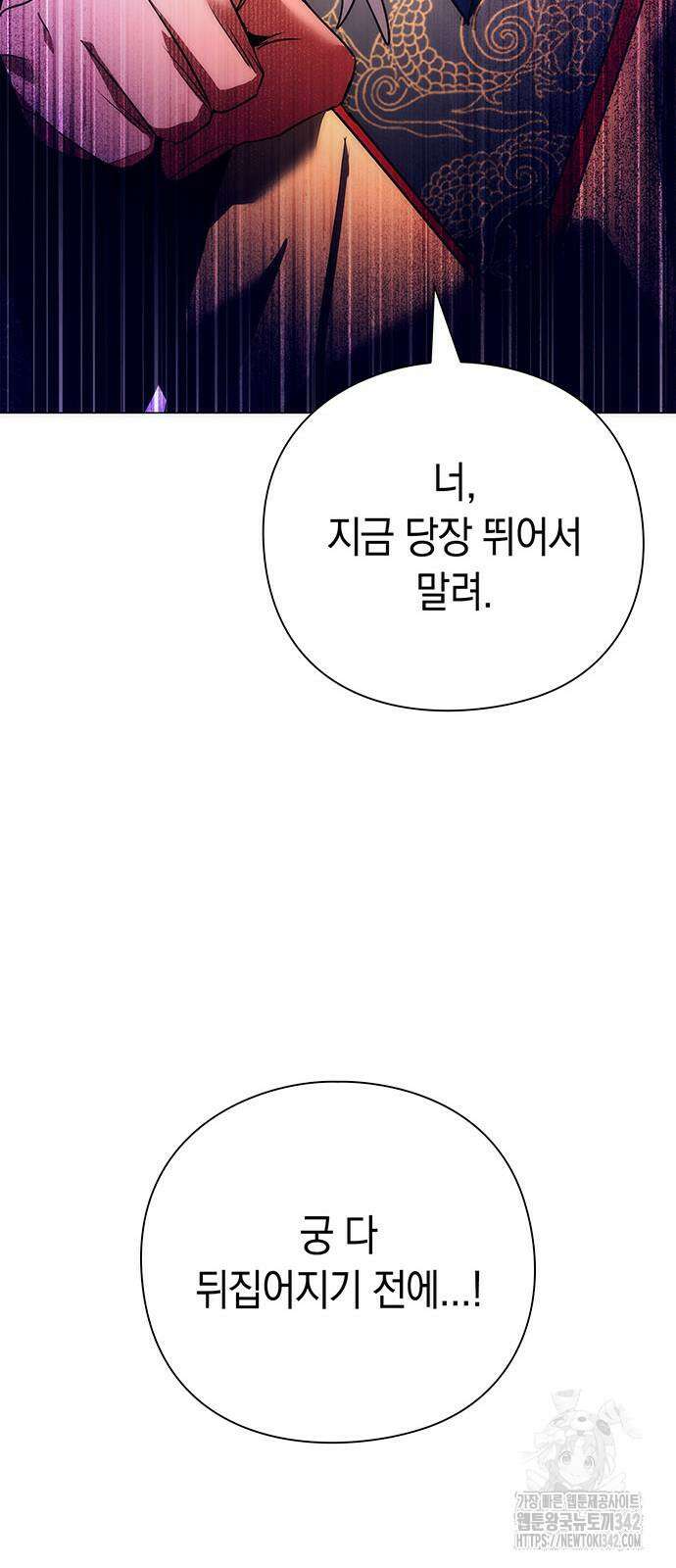 도깨비의 밤 55화 51